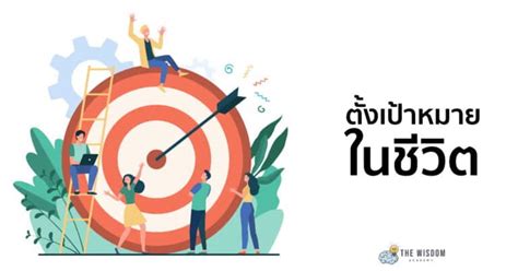  Find Your Why - การค้นหาเป้าหมายชีวิตและการสร้างแรงบันดาลใจในการทำงาน